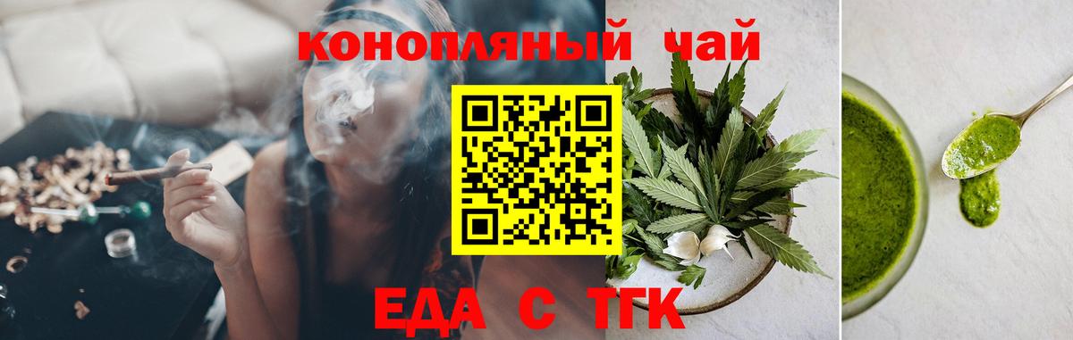 Печенье с ТГК марихуана  Вход с VPN  Клинцы 