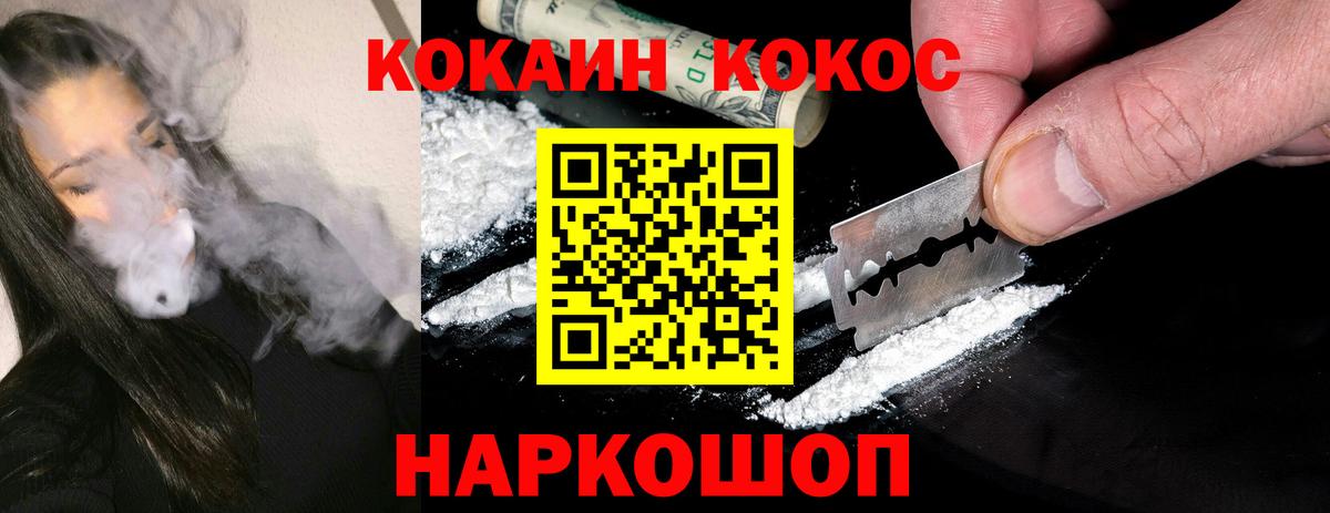 Cocaine Эквадор Клинцы