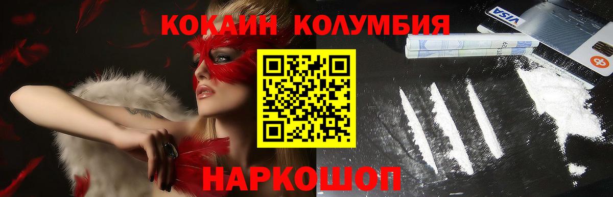 Cocaine Columbia  COCAIN  Клинцы  Вход с VPN  COCAIN 99% 