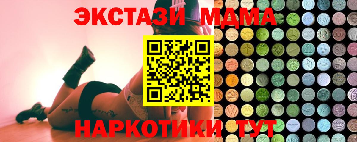 Экстази круглые  Экстази  Клинцы  Вход с VPN  Ecstasy 300 mg 