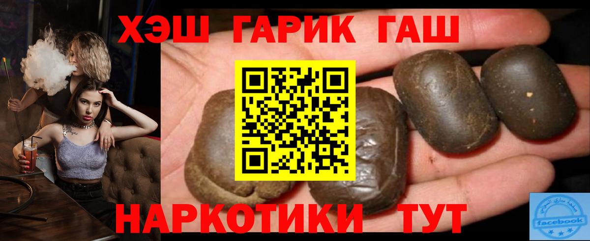 ГАШИШ 40% ТГК Клинцы