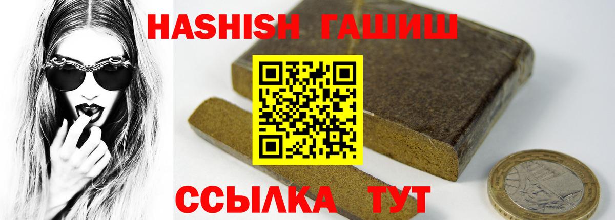 Клинцы  ГАШИШ hashish  что такое   Вход с VPN 
