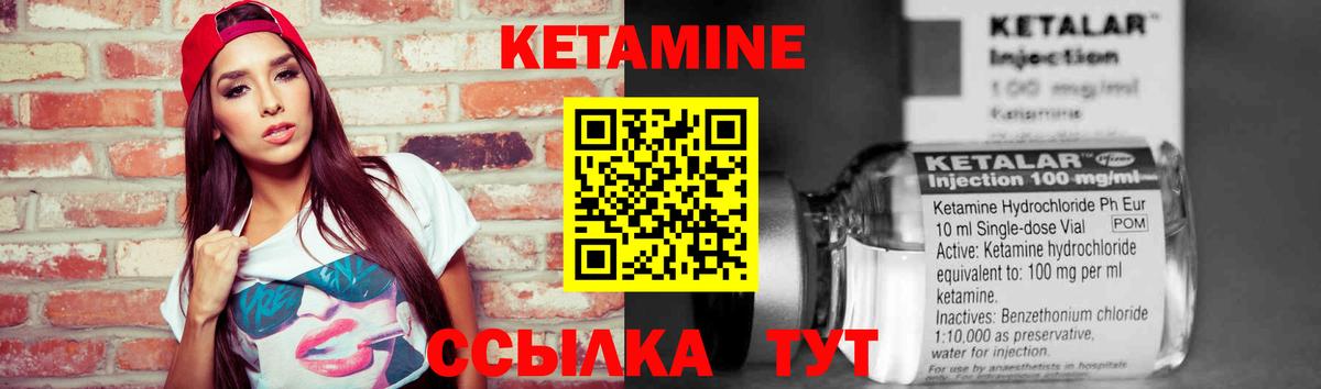 Клинцы  Кетамин ketamine  Вход с VPN  КЕТАМИН VHQ 