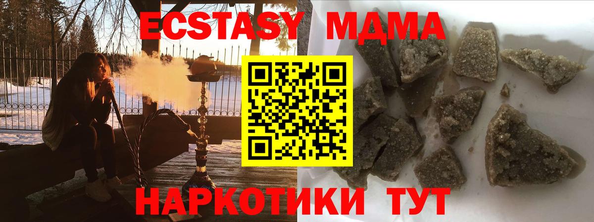 МДМА молли  Вход с VPN  Клинцы  MDMA кристаллы 