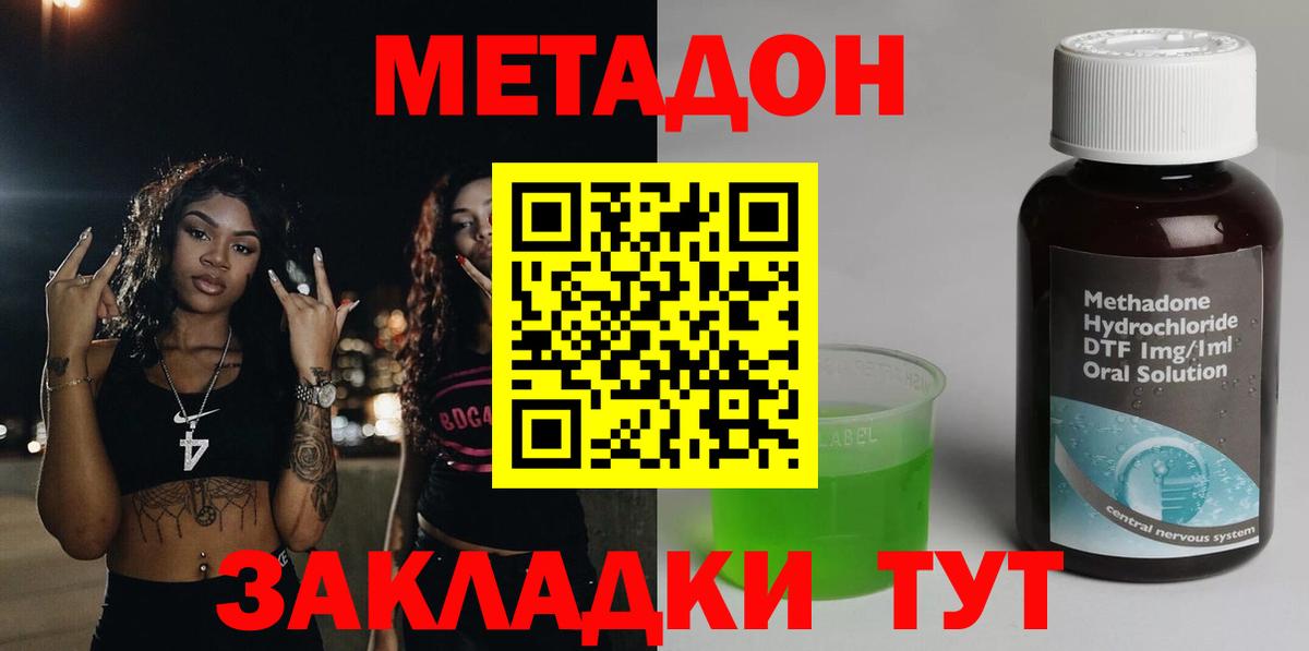 Клинцы  Метадон VHQ  MEGA ONION  Вход с VPN 