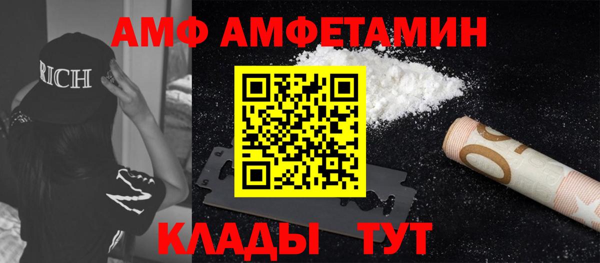 Метамфетамин витя Клинцы