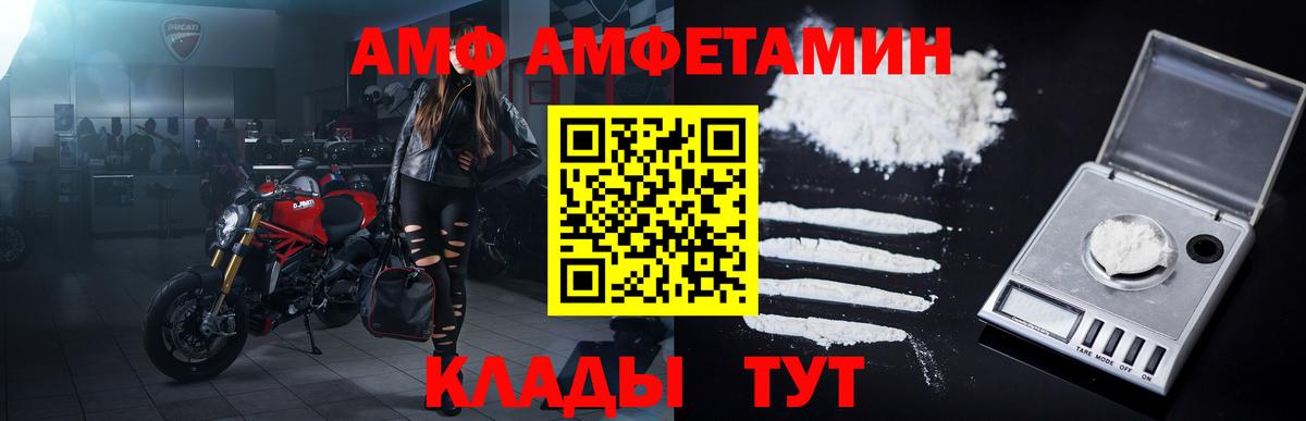 МЕТАМФЕТАМИН Декстрометамфетамин 99.9%  МЕТАМФЕТАМИН  Клинцы  Вход с VPN 