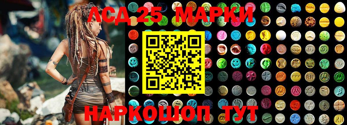 Наркотические марки 1,5мг Клинцы