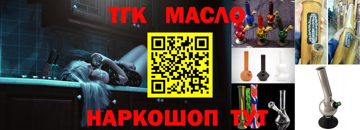 Дистиллят ТГК THC oil Клинцы